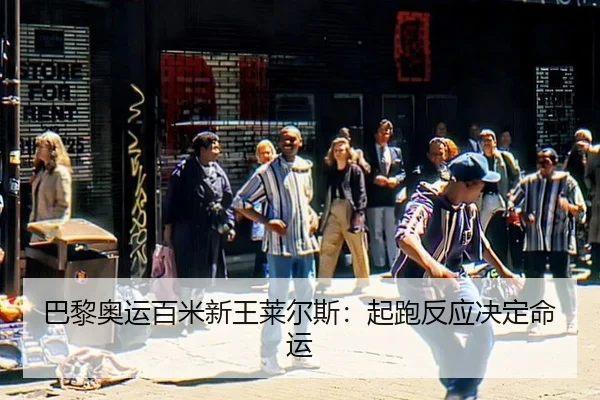 ba-li-ao-yun-bai-mi-xin-wang-lai-er-si-qi-pao-fan-ying-jue-ding-ming-yun-3-300.jpg