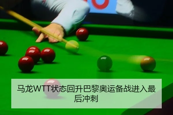 ma-long-zhuang-tai-hui-sheng-ba-li-ao-yun-bei-zhan-jin-ru-zui-hou-chong-ci-2-805.jpg